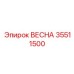 35511500 ВЕСНА Epiroc