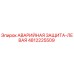4812225509 АВАРИЙНАЯ ЗАЩИТА-ЛЕВАЯ Epiroc