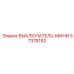 57378192 ВЫКЛЮЧАТЕЛЬ-МИНИ Epiroc