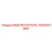 3092631499 ВЫКЛЮЧАТЕЛЬ Epiroc