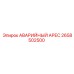 2658502500 АВАРИЙНЫЙ АРЕС Epiroc