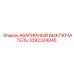 3092324045 АВАРИЙНЫЙ ВЫКЛЮЧАТЕЛЬ Epiroc