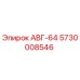 Фото компонента АВГ-64 для буровых установок Epiroc