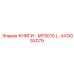 AVO05X079 КНИГИ - MT5010 Epiroc