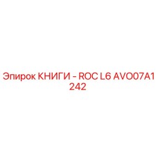 AVO07A1242 КНИГИ - ROC L6 Epiroc