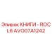 AVO07A1242 КНИГИ - ROC L6 Epiroc