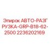 Гидравлический модуль разгрузки породы GRP-B18 2236202169 для буровых машин