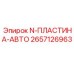 Фотография фиксирующего механизма Epiroc артикул 2657126963 для буровых станков