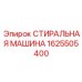 Промышленная мойка деталей Epiroc модель 1625505400