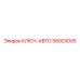 Автоматический ключ Epiroc 58003005 для буровых штанг