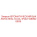 1089920609 АВТОМАТИЧЕСКИЙ ВЫКЛЮЧАТЕЛЬ-10-0A-1POLE Epiroc