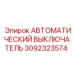 Оригинальный выключатель Epiroc 3092323574 для открытых горных работ