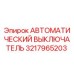 Оригинальный автоматический выключатель Epiroc 3217965203