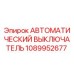 1089952677 Автоматический выключатель Epiroc