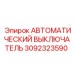 Оригинальный компонент Epiroc 3092323590 для буровых станков