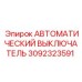 Оригинальный компонент Epiroc 3092323591 для горной техники