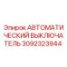 Оригинальный автоматический выключатель 3092323944 Epiroc