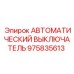 Фото четырёхполюсного выключателя Epiroc 975835613