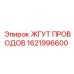 Высокоточный кабельный жгут 1621996600 для систем управления