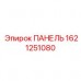 Продвинутая панель управления Epiroc артикул 1621251080