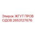 2653127676 ЖГУТ ПРОВОДОВ Epiroc