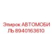Мобильная лаборатория для бурового оборудования 8940163610