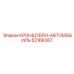 52168267 КРОНШТЕЙН-АВТОМОБИЛЬ Epiroc