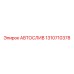 Автоматический слив Epiroc артикул 1310710378