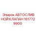 Автоматический сливной клапан 1617729900 Epiroc - защита от избыточного давления