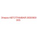 2650969005 АВТОТРАМВАЙ Эпирок