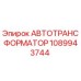 1089943744 АВТОТРАНСФОРМАТОР Эпирок
