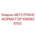 1089936103 АВТОТРАНСФОРМАТОР Epiroc