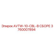 Изображение кабельной сборки Epiroc 3760007894