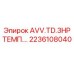 Оригинальный термодатчик AVV.TD.3HP 2236108040 производства Epiroc