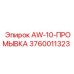 Система очистки для буровых установок Epiroc артикул 3760011323