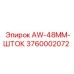 Image of Epiroc AW-48MM Rod Spare Part