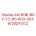 Оригинальный контейнер для штанг 9753241072 AW-ROD-BOX-TO-BO-ROD-BOX производства Epiroc