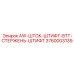 Image of Epiroc AW Rod Pin BTT Component