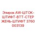 Image of Epiroc AW Rod Pin BTT Component