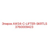 3760009423 AW34-C-LIFTER-SKRTLS - Epiroc