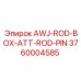 Штифт AWJ-ROD-BOX-ATT-ROD-PIN 3760004585 Epiroc с защитным покрытием