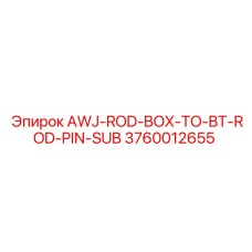 Запасная часть AWJ-ROD-BOX-TO-BT-ROD-PIN-SUB для буровых установок от Epiroc
