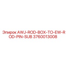 Запасная часть для соединения буровых штанг от Epiroc