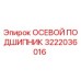 3222036016 ОСЕВОЙ ПОДШИПНИК Epiroc