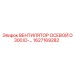 1627169282 ВЕНТИЛЯТОР ОСЕВОЙ D300 ID (Epiroc)