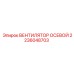 2236048703 ВЕНТИЛЯТОР ОСЕВОЙ Epiroc