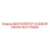 1627178900 ВЕНТИЛЯТОР-ОСЕВОЙ-FN040 Epiroc