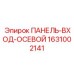 Оригинальная панель управления Epiroc 1631002141