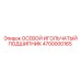 Фото игольчатого подшипника Epiroc артикул 4700000165