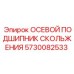 Биметаллический подшипник 5730082533 для бурового оборудования